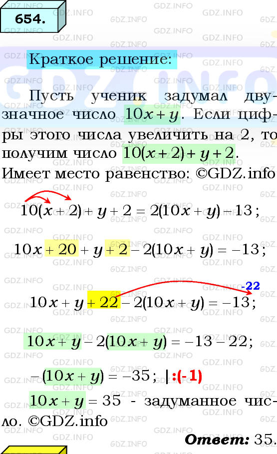 Фото подробного решения: Номер №655 из ГДЗ по Алгебре 8 класс: Мерзляк А.Г.