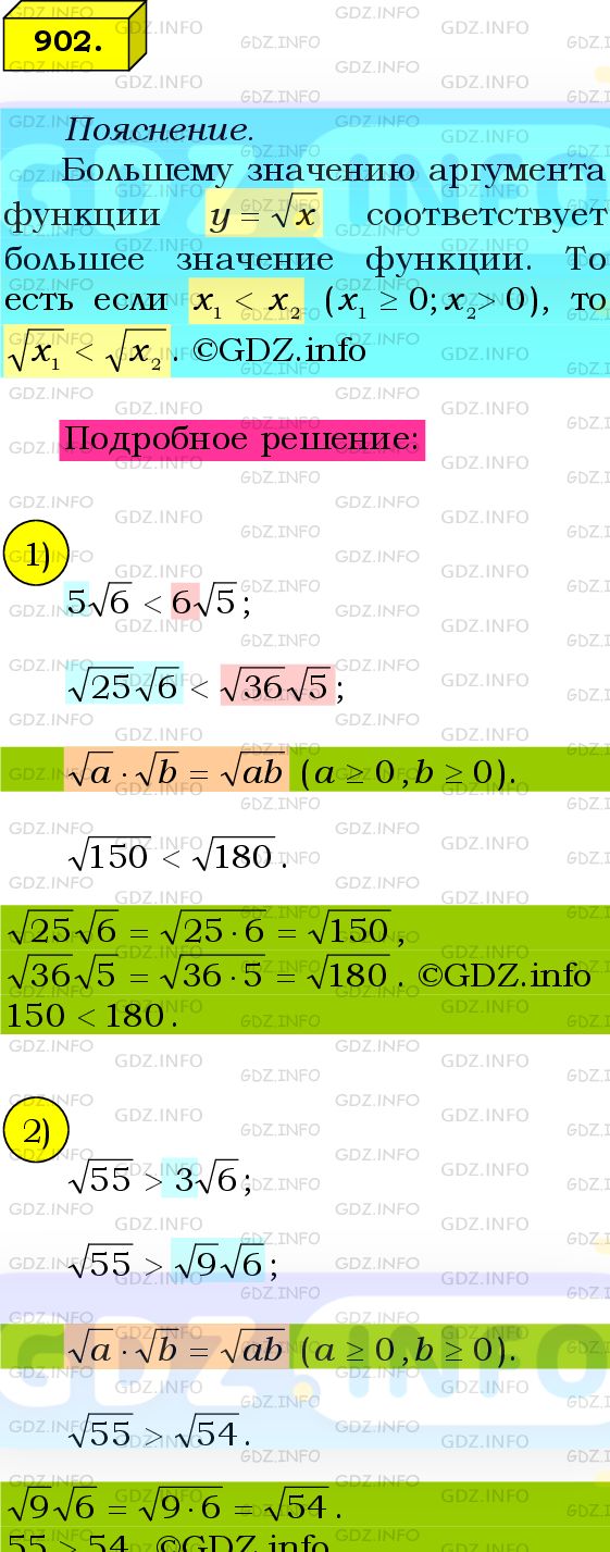 Фото подробного решения: Номер №902 из ГДЗ по Алгебре 8 класс: Мерзляк А.Г.