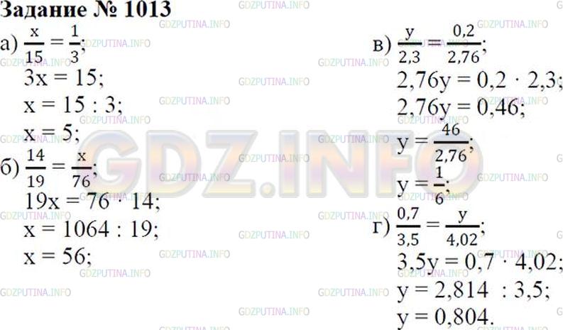 Геометрия 1013. 6 Класс по математике номер 1013. 1013 Номер по математике. Гдз математика 6 класс номер 1013. Гдз по математике 5 класс номер 1013.