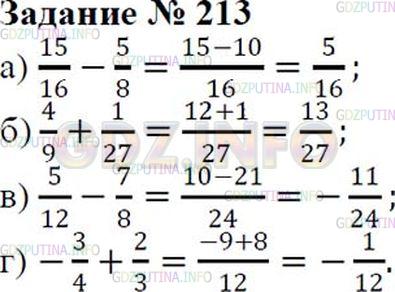 Математика 6 класс страница 213 номер 988. Задание 213 по математике 6 класс.