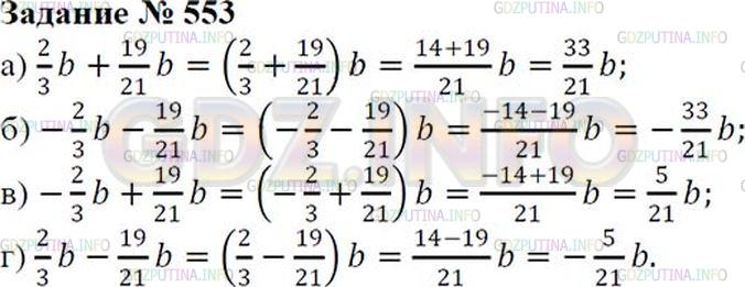 Математика 6 класс учебник 252