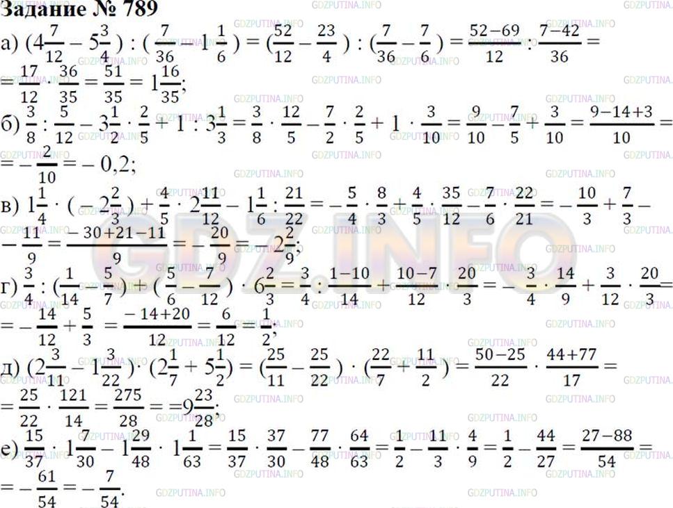 Математика 6 класс печатная тетрадь 2 часть