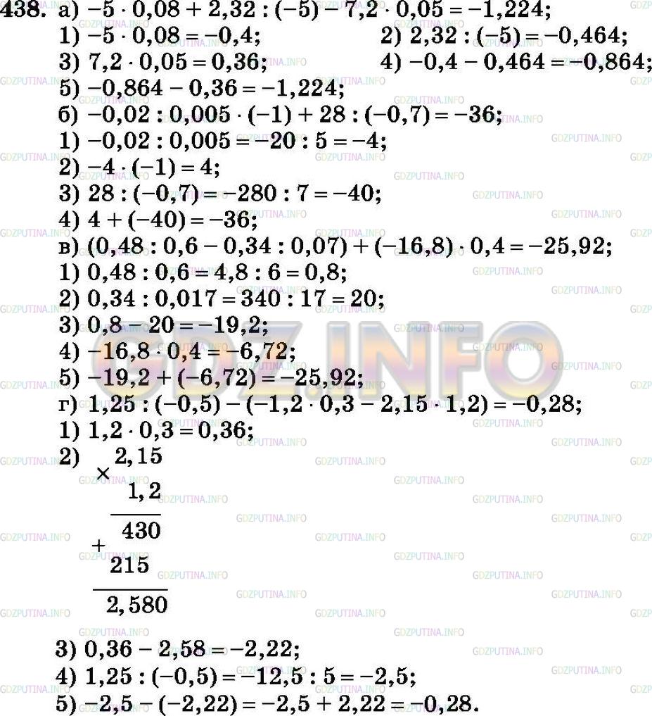 Математика 6 класс номер 438. Гдз по математике 6 класс Зубарева номер 438. Номер 438 математика 6 класс Зубарева. Мордкович 6 класс математика номер 438. Гдз по математике 6 класс Зубарева номер 438 столбиком.