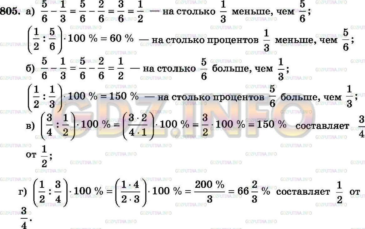 Математика 6 класс учебник номер 170. Гдз по математике 6 класс Зубарева Мордкович учебник номер 1021.