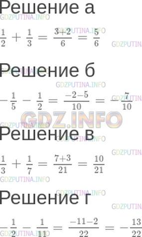 Математика 4 номер 322. Номер 322 по математике 6. Гдз математика 6 класс 322. Гдз по математике 6 класс 471 Мордкович Зубарева. Математика 6 класса, страница 67, номер 322..