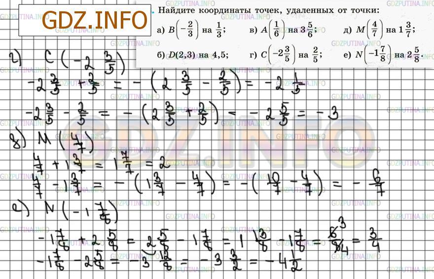 Математика 6 класс учебник Зубарева Мордкович номер 287.