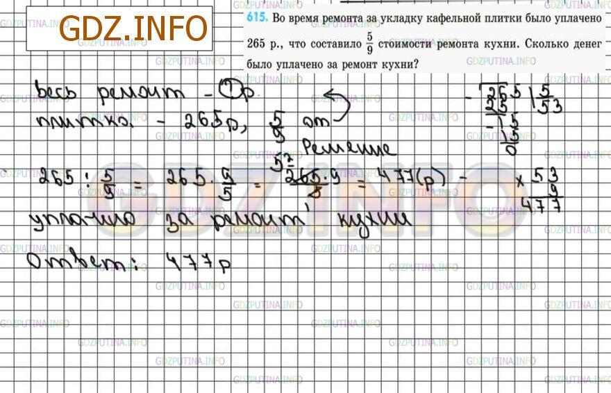 ГДЗ по математике 6 класс Зубарева И.И., Мордкович А.Г. | Ответы без ошибок