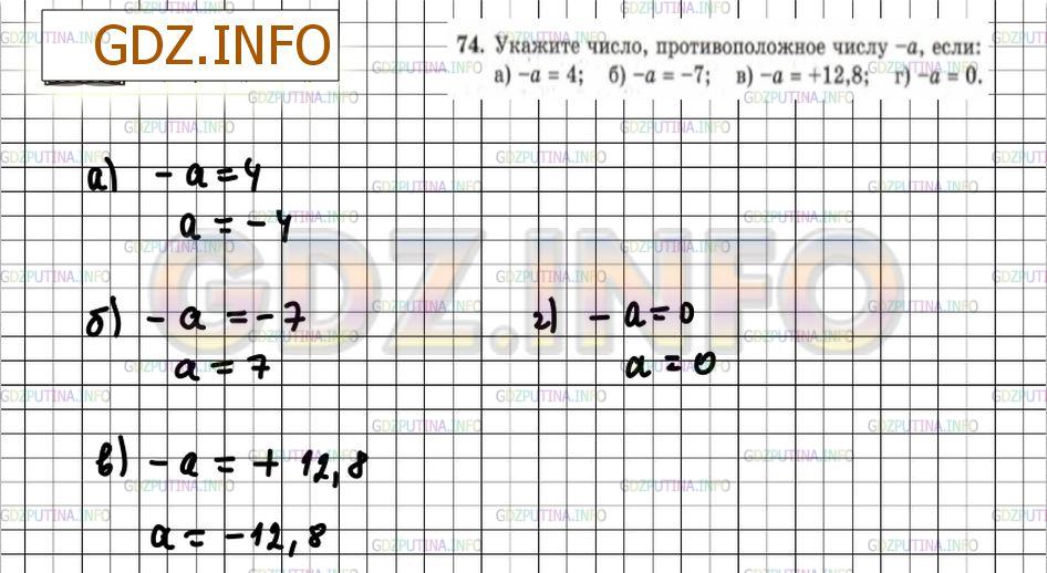 Математика 6 класс вариант 3038076