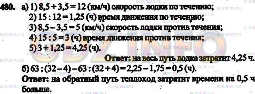 Фото решения 2: Номер №396 из ГДЗ по Математике 6 класс: Дорофеев Г.В. г.