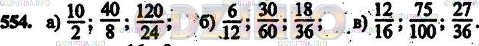 Фото решения 2: Номер №460 из ГДЗ по Математике 6 класс: Дорофеев Г.В. г.
