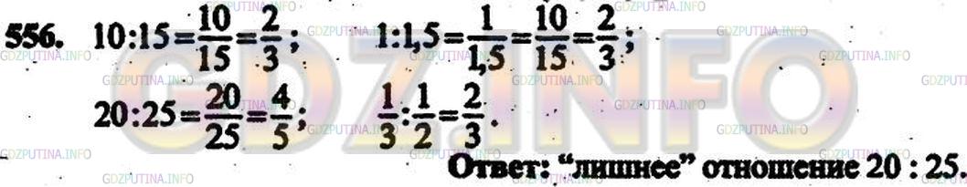 Фото решения 2: Номер №461 из ГДЗ по Математике 6 класс: Дорофеев Г.В. г.