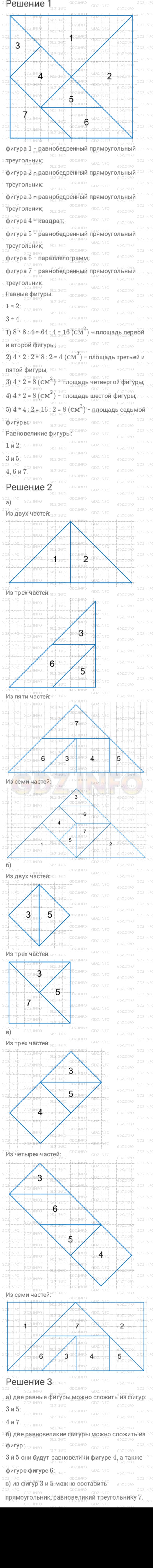 Номер №1027 - ГДЗ по Математике 6 класс: Дорофеев Г.В.