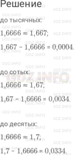 Фото решения 3: Номер №384 из ГДЗ по Математике 6 класс: Дорофеев Г.В. г.