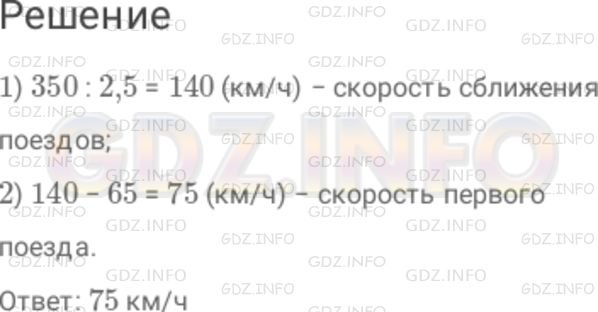 Фото решения 3: Номер №391 из ГДЗ по Математике 6 класс: Дорофеев Г.В. г.
