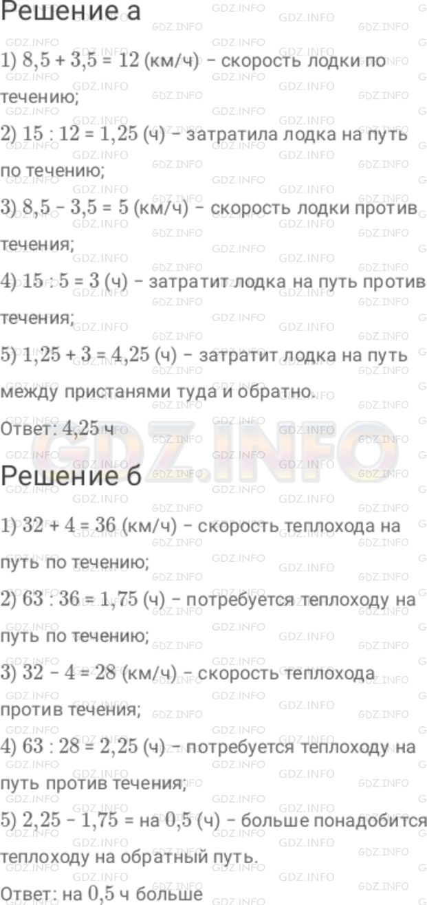 Фото решения 3: Номер №396 из ГДЗ по Математике 6 класс: Дорофеев Г.В. г.