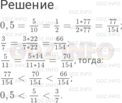 Фото решения 3: Номер №404 из ГДЗ по Математике 6 класс: Дорофеев Г.В. г.