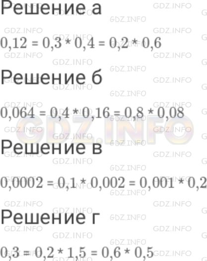 Фото решения 3: Номер №416 из ГДЗ по Математике 6 класс: Дорофеев Г.В. г.