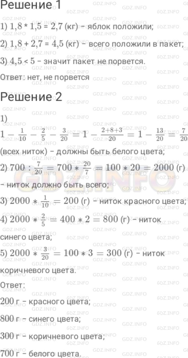 Фото решения 3: Номер №418 из ГДЗ по Математике 6 класс: Дорофеев Г.В. г.