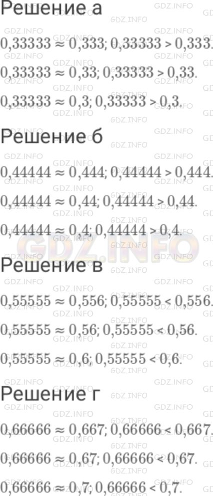 Фото решения 3: Номер №454 из ГДЗ по Математике 6 класс: Дорофеев Г.В. г.
