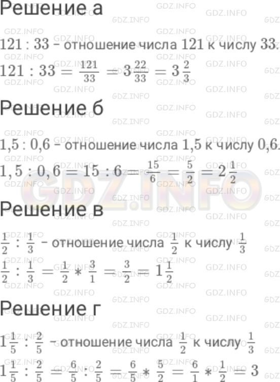 Фото решения 3: Номер №459 из ГДЗ по Математике 6 класс: Дорофеев Г.В. г.