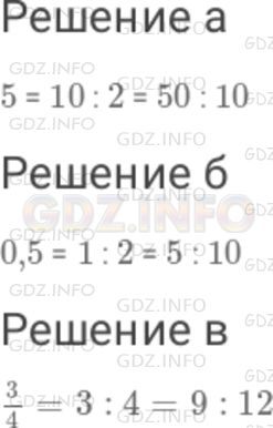 Фото решения 3: Номер №460 из ГДЗ по Математике 6 класс: Дорофеев Г.В. г.