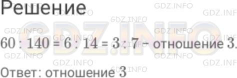 Фото решения 3: Номер №464 из ГДЗ по Математике 6 класс: Дорофеев Г.В. г.