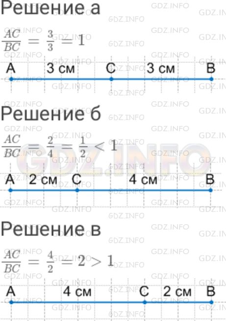Фото решения 3: Номер №466 из ГДЗ по Математике 6 класс: Дорофеев Г.В. г.