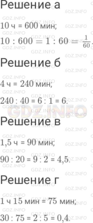 Фото решения 3: Номер №470 из ГДЗ по Математике 6 класс: Дорофеев Г.В. г.