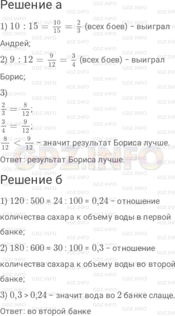Фото решения 3: Номер №474 из ГДЗ по Математике 6 класс: Дорофеев Г.В. г.