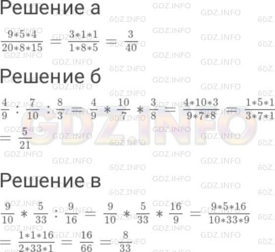 Математика 6 класс номер 559 г в Дорофеев.
