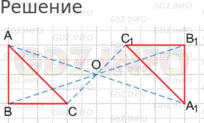 Начертите произвольный треугольник обозначьте его вершины буквами. Симметрия математика 6 класс Дорофеев. На нелинованной бумаге начертите произвольный треугольник. На нелинованной бумаге начертите произвольный. 6 Класс Дорофеев симметрия контрольная.