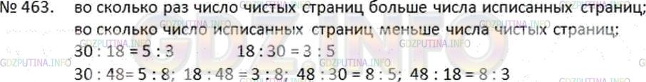 Фото решения 1: Номер №463 из ГДЗ по Математике 6 класс: Дорофеев Г.В. г.