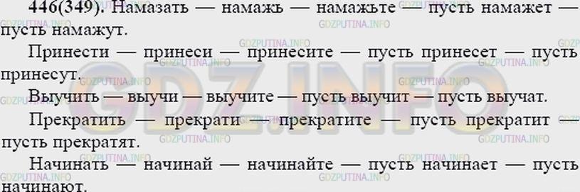 Русский язык 8 класс разумовская упр 299. Русский язык 7 класс Разумовская 466. Русский язык 7 класс упражнение 466.