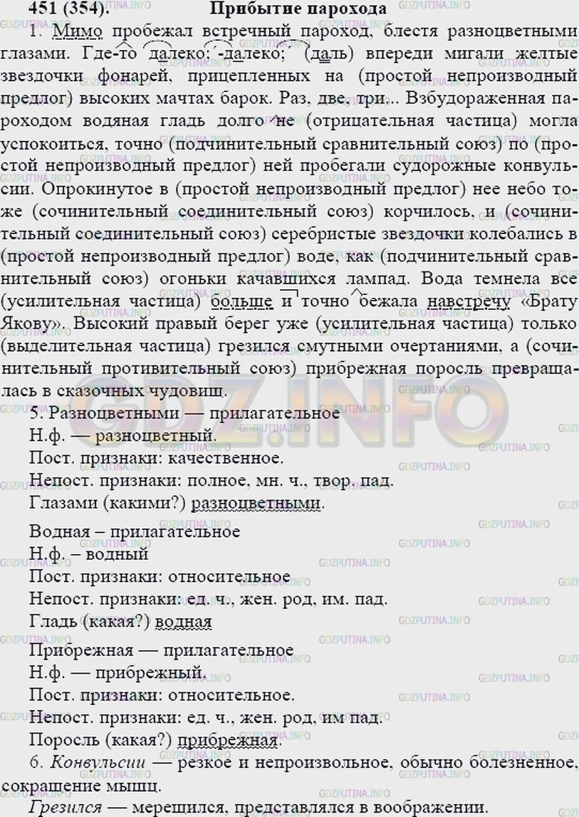 Мимо пробежал встречный пароход блестя разноцветными глазами. Мимо пробежал встречный пароход. Мимо пробежал встречный. Мимо пробежал встречный пароход блистая разноцветными глазами. Мамин Сибиряк мимо пробежал встречный пароход.