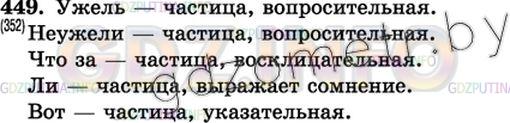 Русский язык 7 класс упражнение 469.
