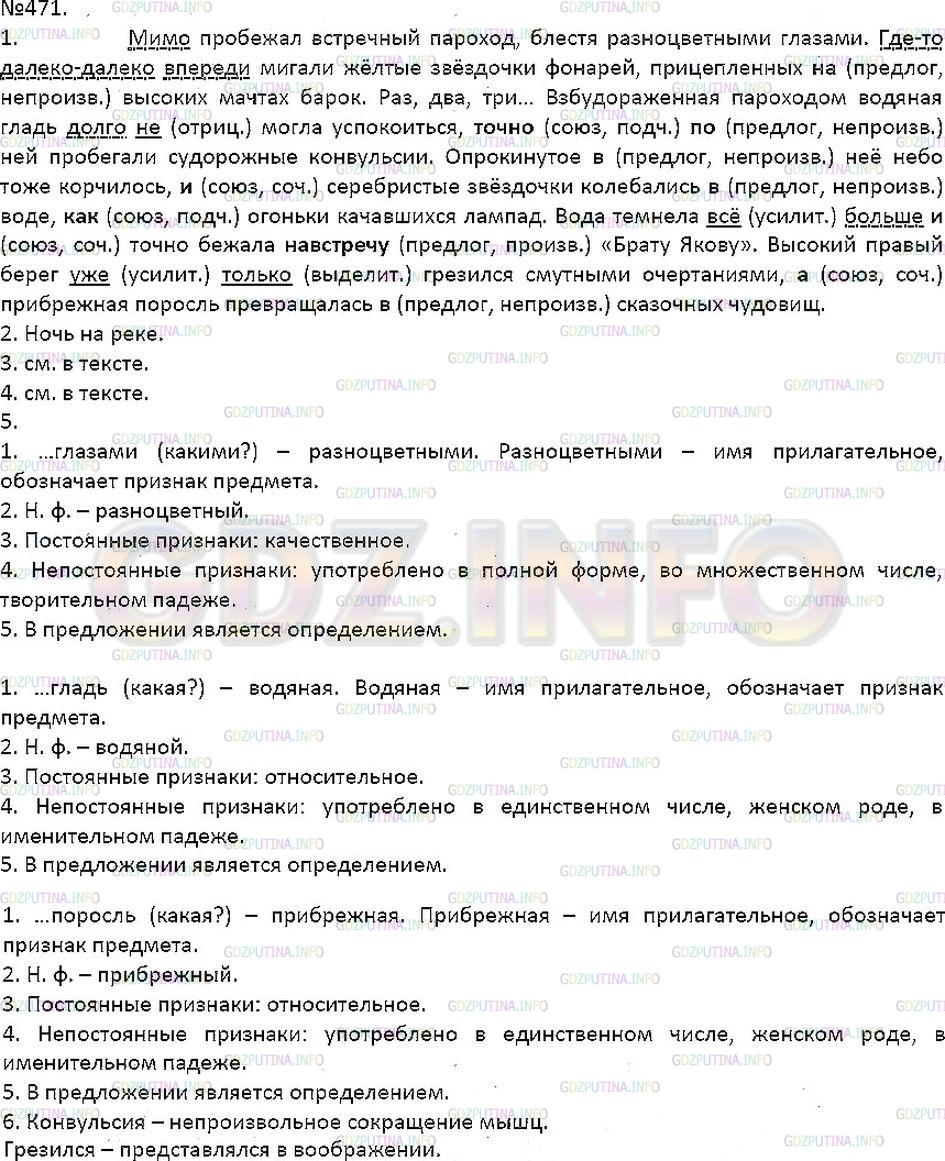 Мимо пробежал встречный пароход блистая. Мимо пробежал встречный пароход. Мимо пробежал встречный.