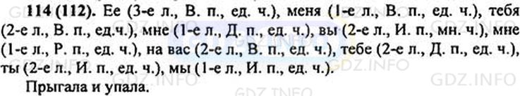 Фото решения 1: Номер №114 из ГДЗ по Русскому языку 5 класс: Ладыженская Т.А. 2012г.