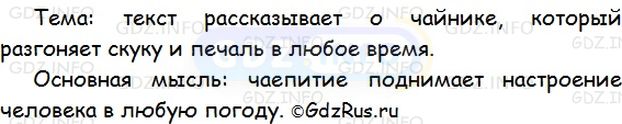 Фото решения 1: Номер №115 из ГДЗ по Русскому языку 5 класс: Ладыженская Т.А. 2012г.