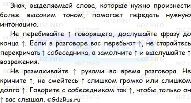 Фото решения 1: Номер №146 из ГДЗ по Русскому языку 5 класс: Ладыженская Т.А. 2012г.
