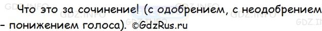 Фото решения 1: Номер №154 из ГДЗ по Русскому языку 5 класс: Ладыженская Т.А. 2012г.