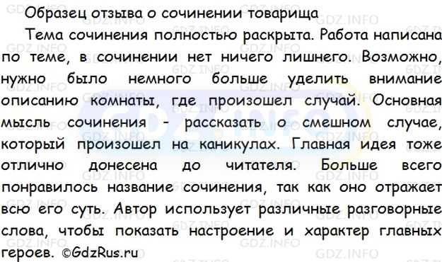 Фото решения 1: Номер №163 из ГДЗ по Русскому языку 5 класс: Ладыженская Т.А. 2019г.