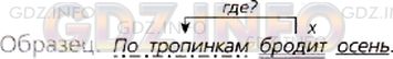 Фото условия: Номер №192 из ГДЗ по Русскому языку 5 класс: Ладыженская Т.А. 2012г.