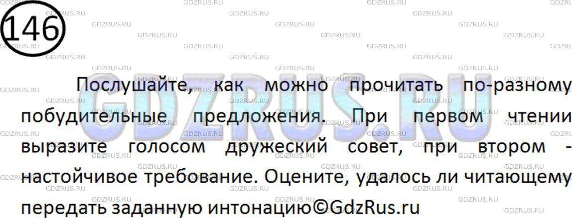 Фото решения 2: Номер №151 из ГДЗ по Русскому языку 5 класс: Ладыженская Т.А. 2019г.