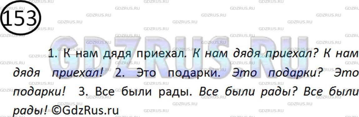 Фото решения 2: Номер №158 из ГДЗ по Русскому языку 5 класс: Ладыженская Т.А. 2019г.
