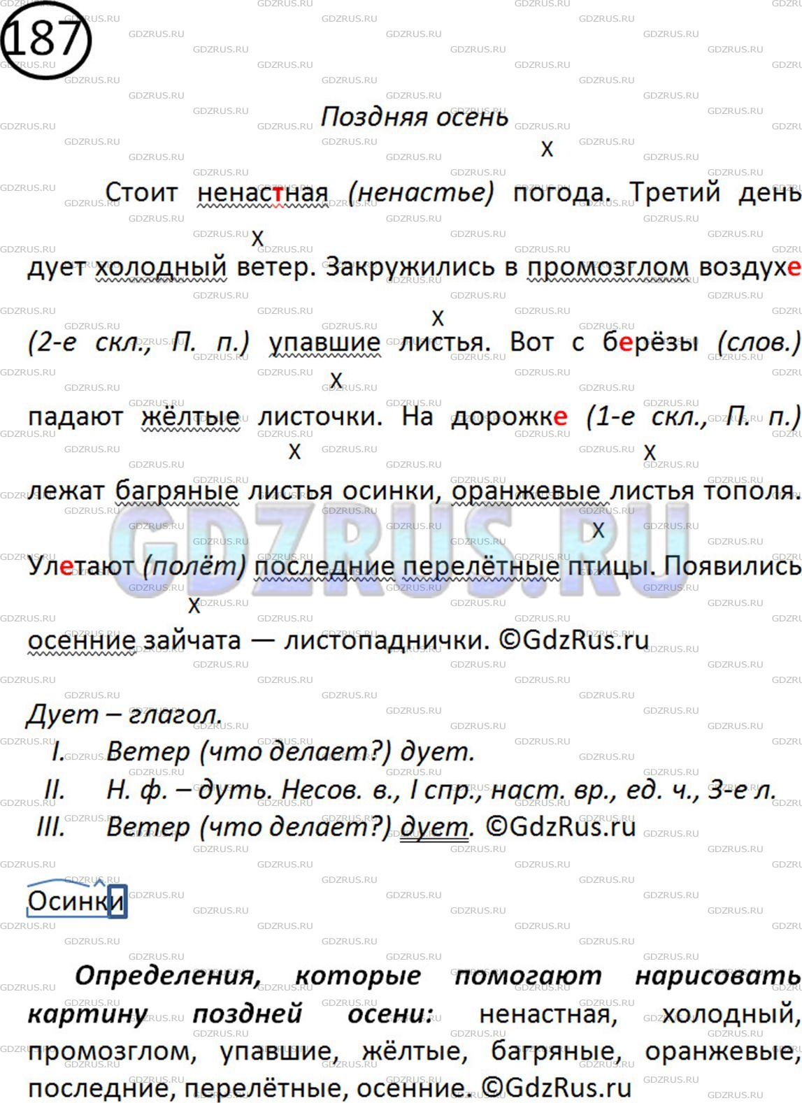 Номер №867 - ГДЗ по Русскому языку 5 класс: Ладыженская Т.А.