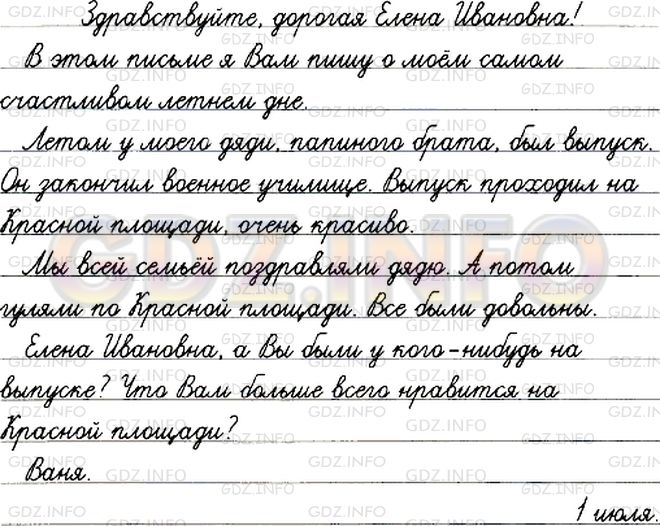 Фото условия: Номер №223 из ГДЗ по Русскому языку 5 класс: Ладыженская Т.А. 2012г.