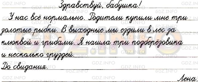 Фото условия: Номер №224 из ГДЗ по Русскому языку 5 класс: Ладыженская Т.А. 2012г.