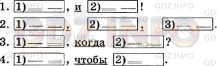 Фото условия: Номер №233 из ГДЗ по Русскому языку 5 класс: Ладыженская Т.А. 2012г.