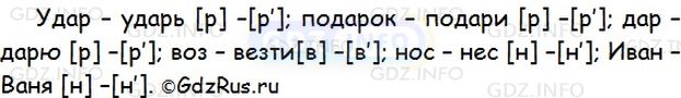 Фото решения 1: Номер №278 из ГДЗ по Русскому языку 5 класс: Ладыженская Т.А. 2012г.
