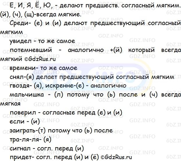 Фото решения 1: Номер №288 из ГДЗ по Русскому языку 5 класс: Ладыженская Т.А. 2019г.
